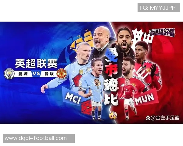 意甲大战曼城轻取曼联三球大胜引发全场热议与焦点分析