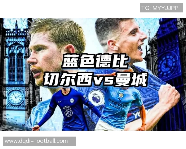 意甲激战曼城逆转切尔西全场沸腾赛后精彩点评回顾