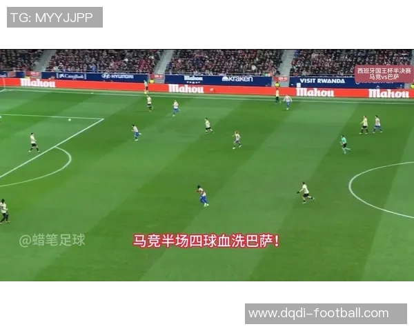 国王杯激战巴萨与马竞平局点球大战引发全场热烈反响